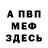 Альфа ПВП мука Ani chell