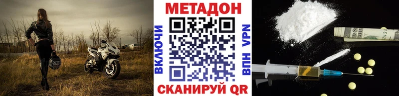 МЕТАДОН белоснежный  Купить  Темников 